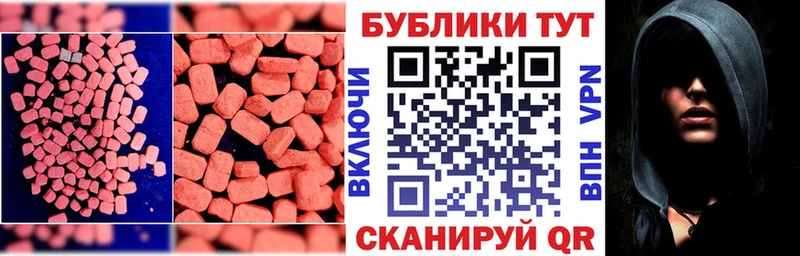 ЭКСТАЗИ ешки  наркошоп  Калачинск 