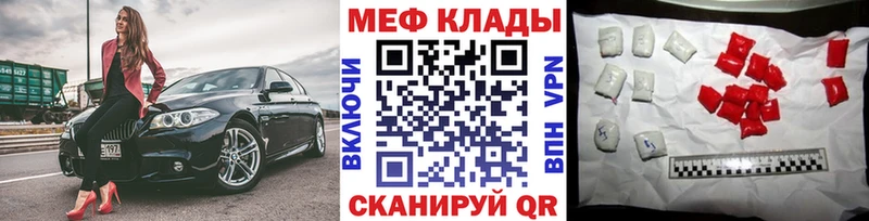 МЯУ-МЯУ кристаллы  купить   Калачинск 