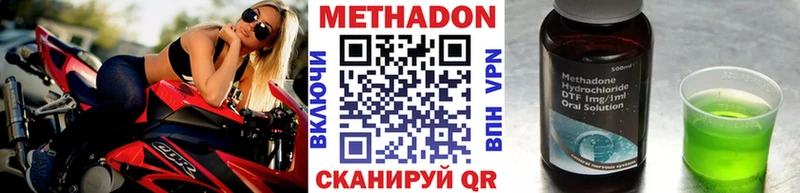 МЕТАДОН methadone закладка Калачинск