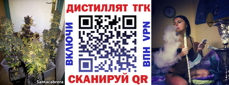Дистиллят ТГК вейп  купить наркоту  Калачинск 